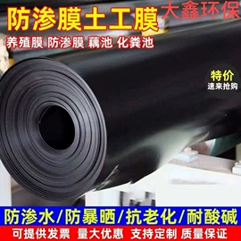 工地施工材料;土工膜;土工布