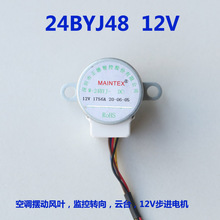 24BYJ48{u[LR_DC12VM늙Coz^Ǫ