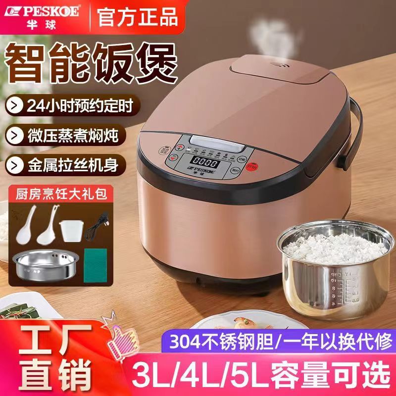 正半球炊飯器家庭用3リットル4リットル5リットル知能蒸煮スープ小型多機能炊飯器2-3-6人|undefined