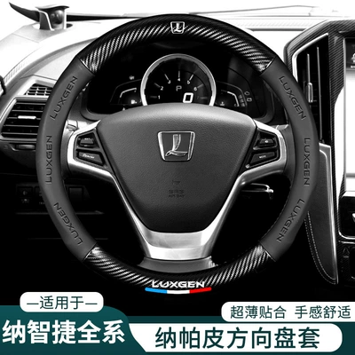 Steering wheel cover – Cross-Border Steering Wheel Modification Product - round-nazhijie-38cm