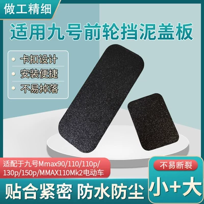 Newly Upgraded Waterproof Cover Electric vehicle fender - electric-vehicle-waterproof-board-small-size-large-size