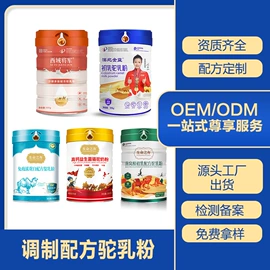 骆驼奶粉;牛奶粉;羊奶粉