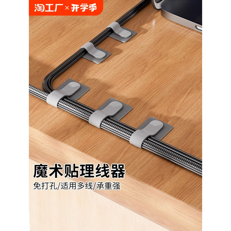 电线卡扣固定器自粘走线收纳神器墙上免打孔理线器电脑线卡扣网线
