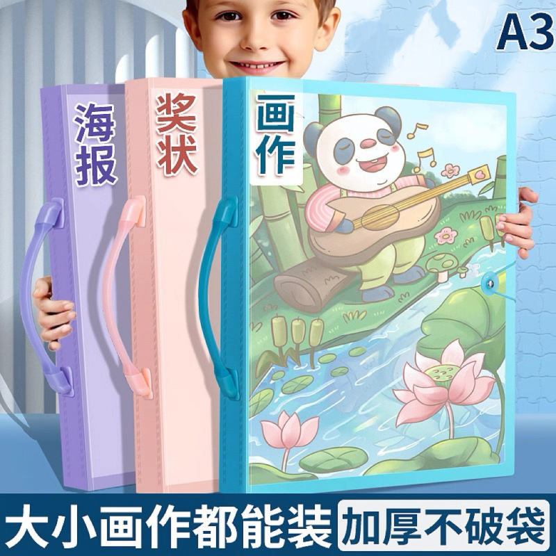 A3儿童画册收纳试卷收纳袋画纸收纳袋美术作品8k画夹奖状收集册|undefined