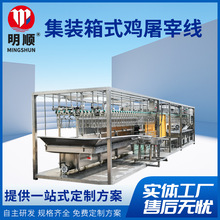 屠宰设备家禽集装箱式烫脱一体机鸡鸭宰杀脱毛烫毛机智能高效鸭子