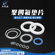 ���ķ��|Ƭ�͸ߜؾ��ķ���ϩ�F�����|���m�|PTFE�ܷ�Ȧ�ӹ���©