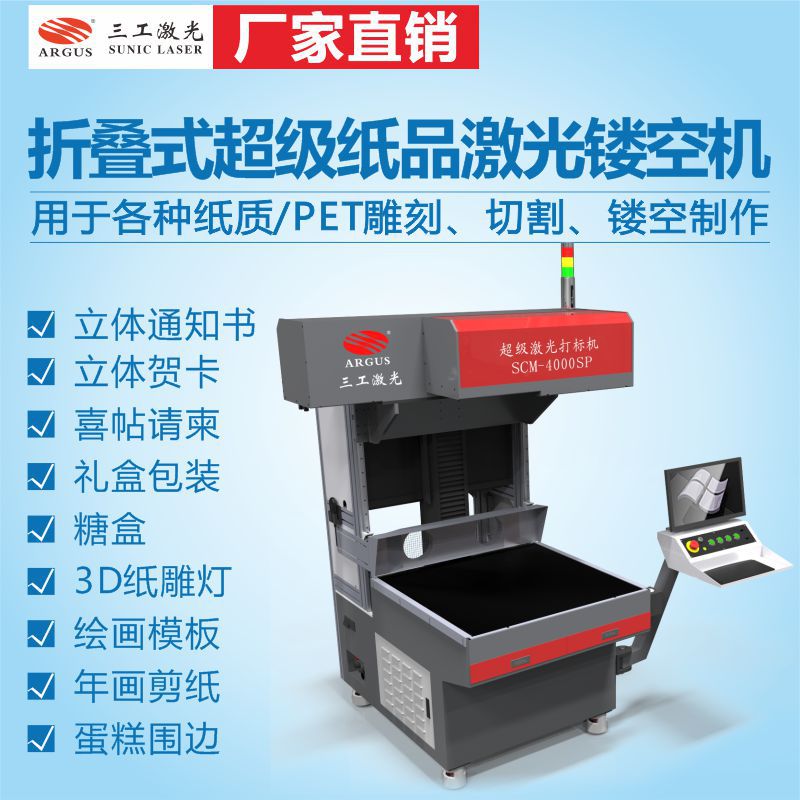 新款折叠式激光打标机 雕刻切割手绘模板塑料片 PET、PP材质切割