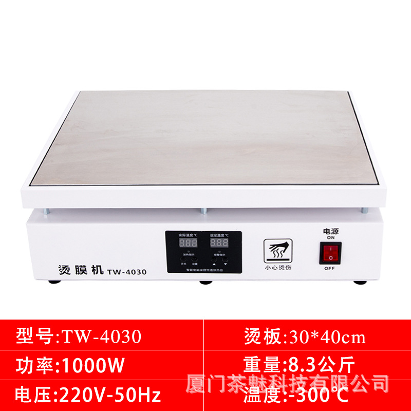 Directo de fábrica máquina de película caliente hecho a mano pequeña máquina de sellado de película termoplástica caja de regalo de té cosméticos nuevo embalaje tridimensional