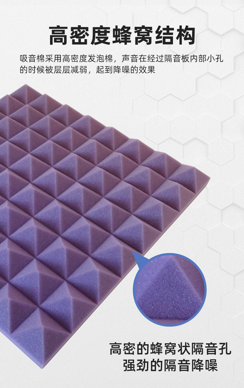 直播间吸音棉