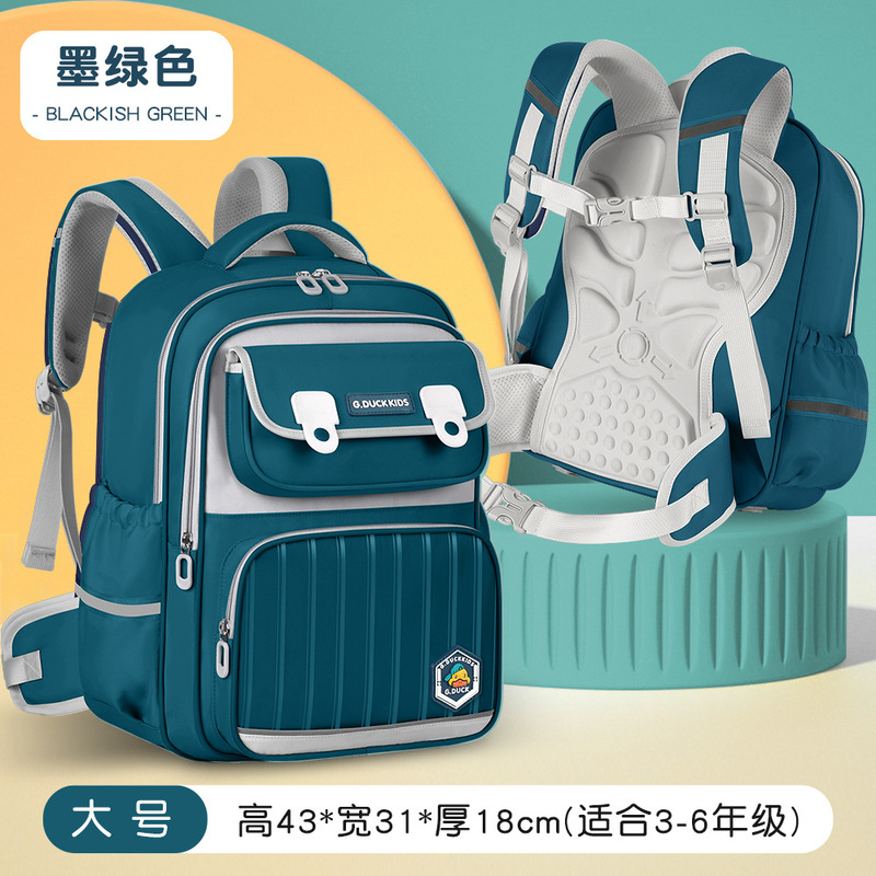 小黄鸭小学生书包一到六年级男女童护腰护脊减负大容量背包三年级|undefined