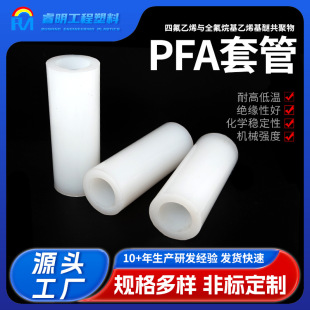 PFA�׹ܷ������׹� �ķ���ϩ�cȫ�������ϩ���ѹ����ķ����Ĺ�