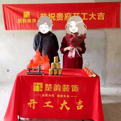 S83V new house home decoration start-up ceremony supplies full set of background cloth banner tablecloth festive smooth ceremony
