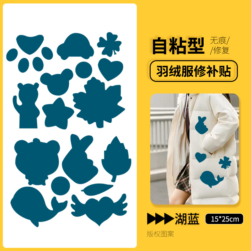 Nuevo parche para chaqueta de plumón, lavable, sin corte, sin costura, sin rastro, reparación de parches coloridos para agujeros de ropa