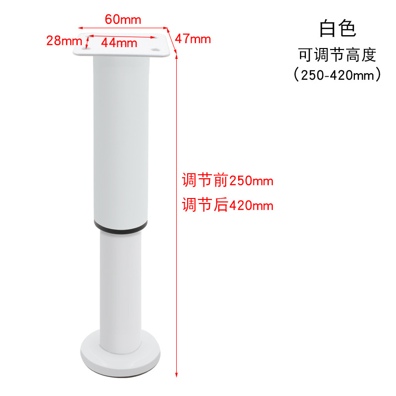 White telescopic feet with base 25cm [250-420mm]]