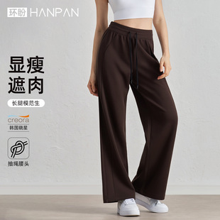Huanpan Clothing High Waist Slim Yoga Pants Nude Drawstring Waist Sports Pants Outdoor Fashion Falling Straight-Leg Pants