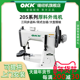 OKK205�O���Ͽp�x�C�⾀�C��ЬͲЬѩ��ѥ����߅���p�yЬ�C��Ь�C
