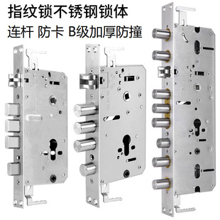 Fingerprint lock connecting rod anti-card lock body all steel 6068 double live double fast cylindrical overlord intelligent lock gear lock body wholesale