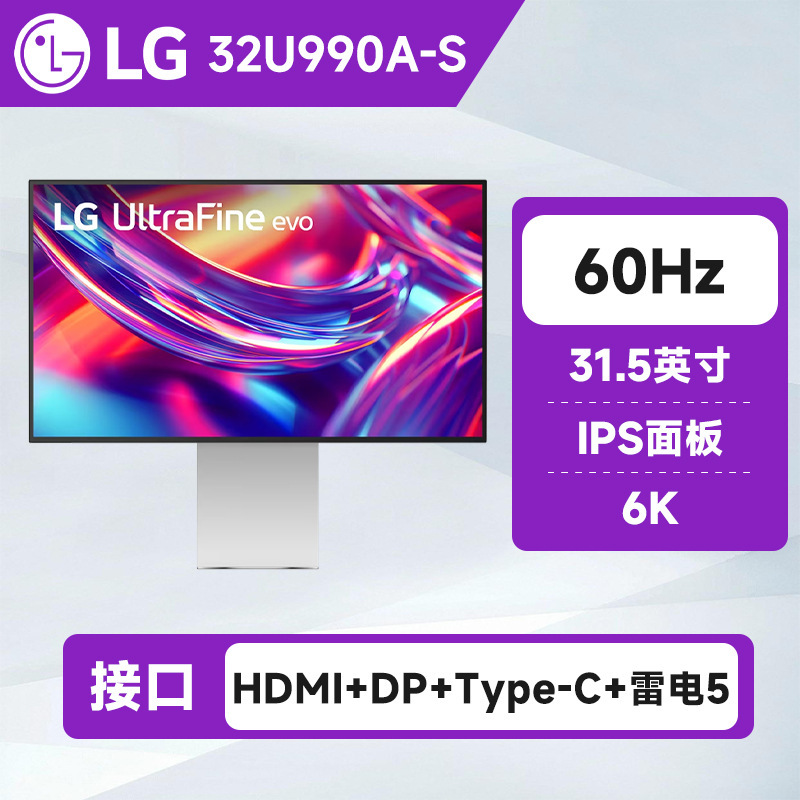 LG 31.5-inch 6K Monitor Dual Thunderbolt 5 Ports UltraFine IPS Black 32U990A