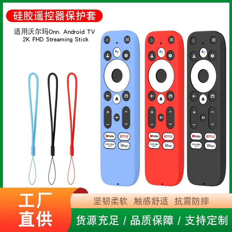 Защитный чехол из силикона для пульта дистанционного управления Walmart Onn.AndroidTV2KFHDStreamingStick