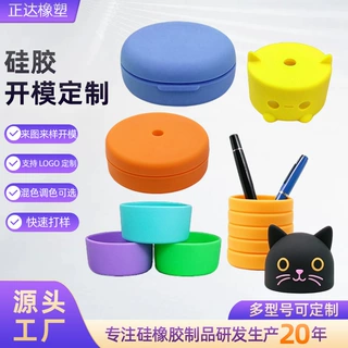 硅胶开模定制创意异形硅胶收纳产品多色混色硅胶制品加工定制
