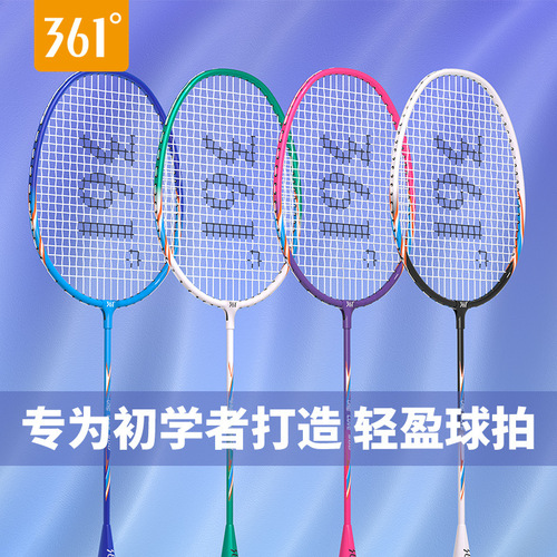361° Badminton Racket 500 Series Dual Racket Set - Durable, Student/Adult Offensive, Ultra-Light, Unisex Beginner