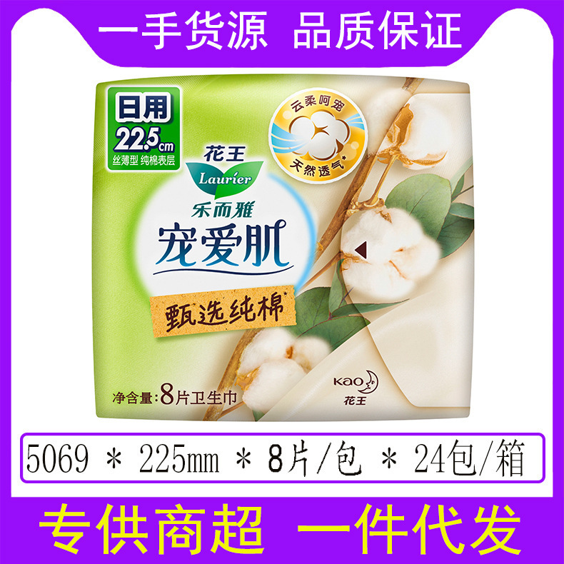 花王 Leerya ゼロタッチ昼夜生理用ナプキン超瞬間吸収性ソフトシルク薄いおやすみパンツ叔母ナプキン卸売