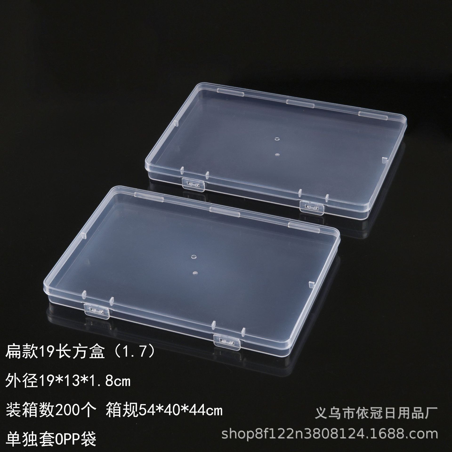 19长方盒（1.7）