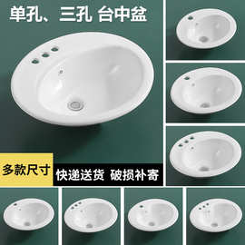 16/18/20/22寸单三孔洗脸洗手盆半嵌入式陶瓷台上盆台中盆台面