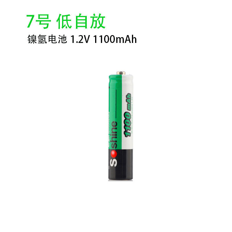 1节 7号电池 AAA镍氢电池容量1100 手电筒摇控器相机玩具鼠标电池