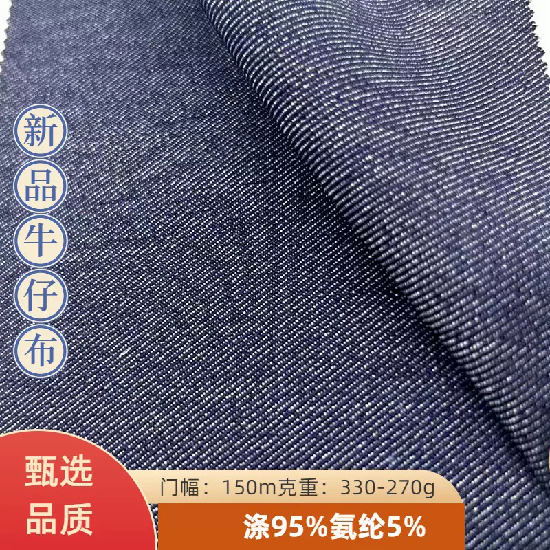 弹力涤氨牛仔斜纹面料抗皱易打理丹宁风休闲装百搭面料批发