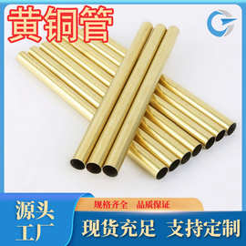 厂家直销H62黄铜管小口径精密H63黄铜管薄壁毛细管精密管规格齐全