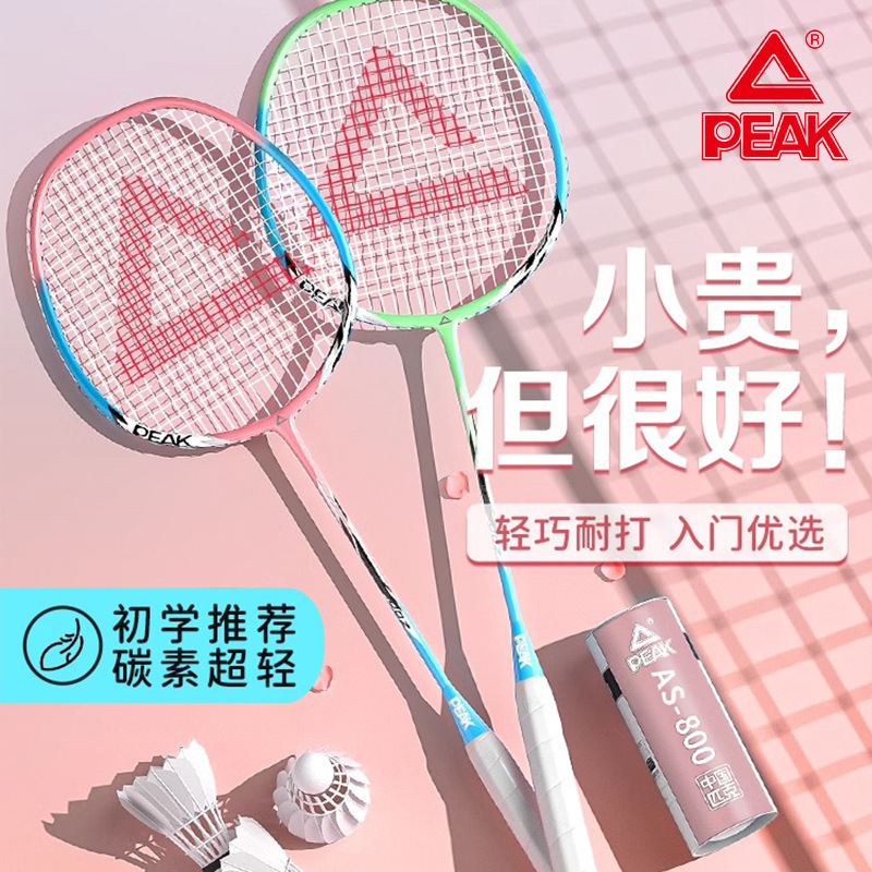 Official Authentic Peak Badminton Racket Flagship Store Professional-Grade Single and Double Racket Super Full Carbon Fiber Durable Set Light