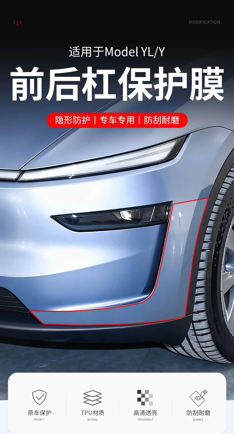 Suitable for Tesla's new Model YL/Y front bumper protective film, rear bumper protective film, and rear door TPU