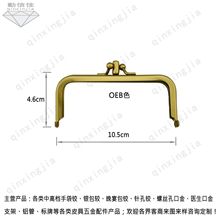 现货：10.5cm*4.6高极三夹银包无孔口金oeb特色出口外单款三折铰