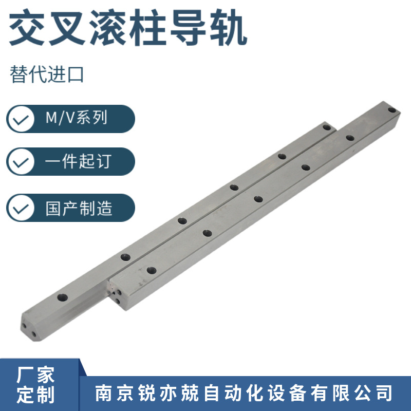 滚针导轨 交叉滚子导轨重载型MV3015 NO3115 MV4020 NO4422