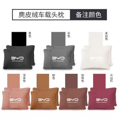 Headrest 06 Decorative Supplies - byd-seal-06dmi-with-car-logosuede-2-lumbar-supports-remark-color