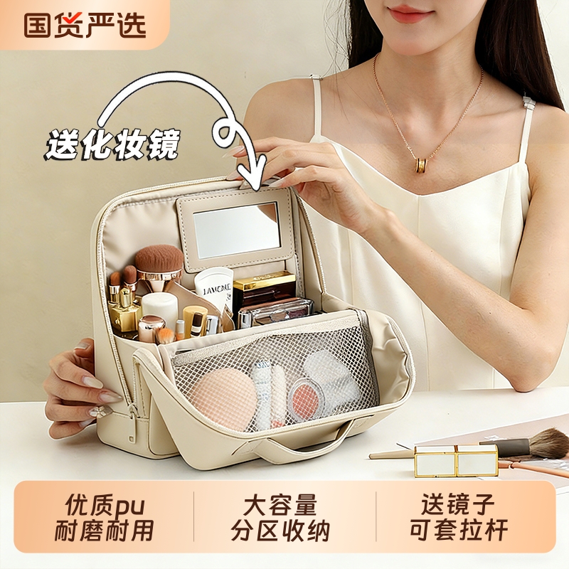 立式化妆包洗漱收纳包化妆品收纳大容量多功能分区外出便携可手提