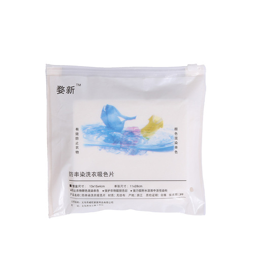 Wuxin anti-dying clothes color-absorbing paper anti-cross-color dyeing color-absorbing sheet washing machine color master sheet home laundry sheet