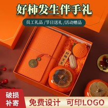 伴手礼结婚伴娘商务礼品员工福利礼物套装公司年会活动礼盒实用