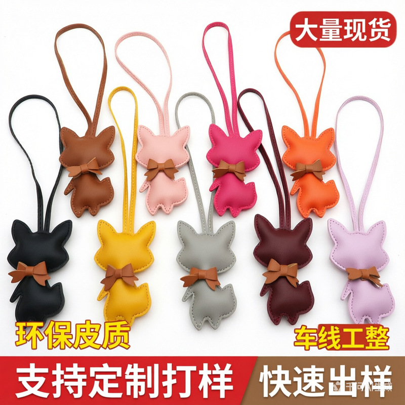 Factory Direct Sales Leather Bag Charms, Custom Leather Pendants, Pu Cotton-Filled Little Fox Bag Charms Factory Direct Sales Leather Bag Charms, Custom Leather Pendants, Pu Cotton-Filled Little Fox Bag Charms