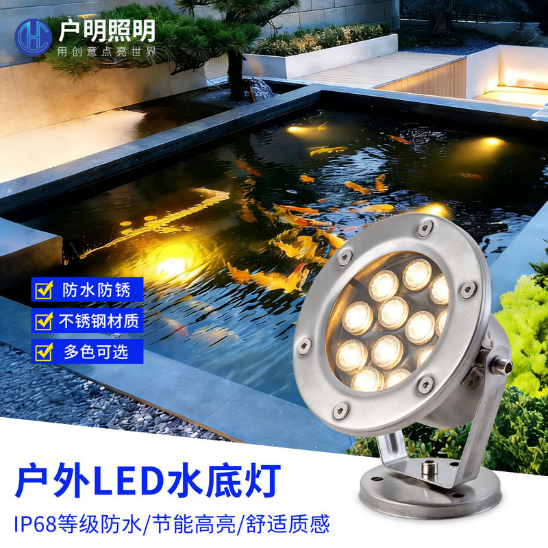Submersible LED waterproof light for fish ponds, rockery, and water features, multi-color stainless steel fountain and pool-specific 24V underwater spotlight