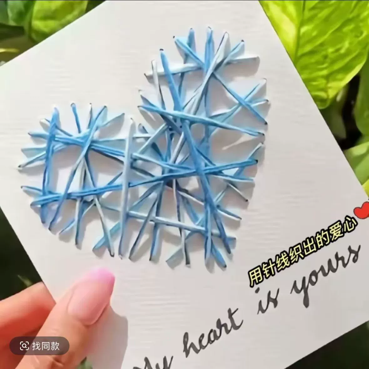 [Вязание любви с помощью трикотажа❤] Вышивка поздравительная открытка исповедь ручной работы подарок diy пара исповедь на день рождения материал