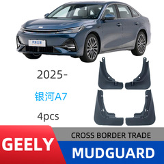 适用于吉利银河A7 2025款外贸跨境挡泥板汽车挡泥皮改装厂家直销