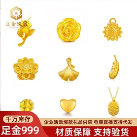 黄金手饰;黄金项饰;手链