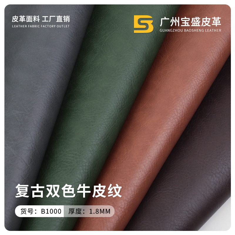 加洲65环保复古牛皮纹PVC套色双面革 餐桌鼠标垫革马鞍革文具革