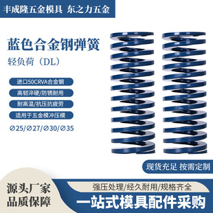 ���ɏS���{ɫDL25 27 30 35  �Ͻ��50crva�͸ߜر⾀���s����ģ