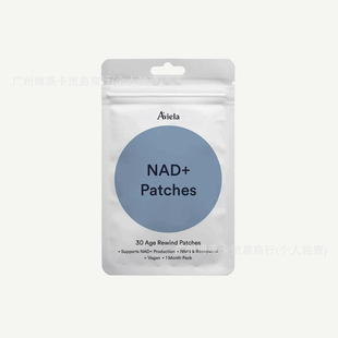 Cross-Border Popular Nad Body Care Patch Gently Nourishes the Skin, Comfortable and Improves Youthfulness