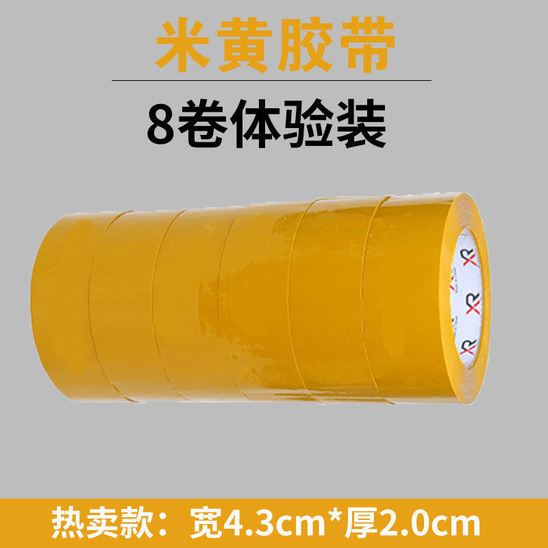 베이지 가로 4.3cm*두께 2.0cm - 8롤 시험 팩