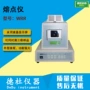 熔点油浴染料熔点仪