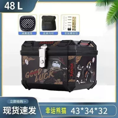 Motorcycle trunk – Vehicle and Motorcycle - 48l-xia-ke-panda-alloy-lock-lined-model-shock-absorbing-base-installation-accessories-medium-configuration